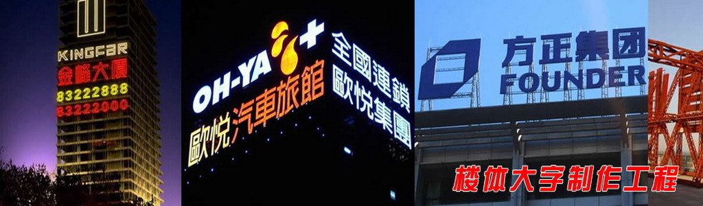 門頭店招/廣告招牌設計制作