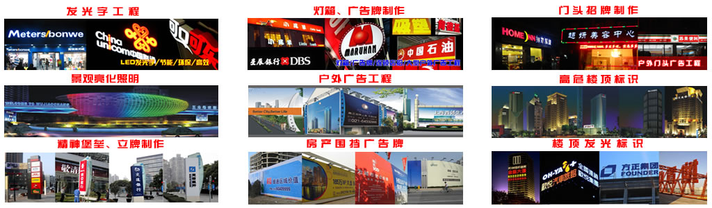 上海廣告公司服務(wù)范圍