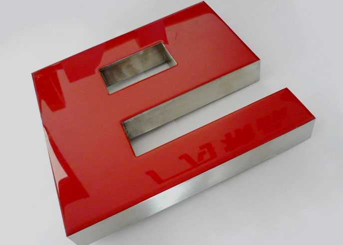 環氧樹脂發光字