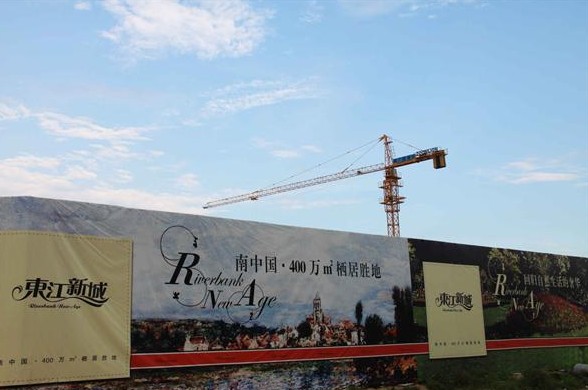 地產圍擋廣告牌