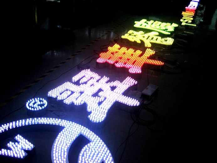 七彩漸變點(diǎn)陣字