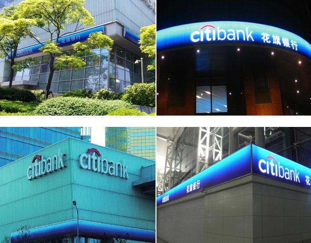 花旗銀行標(biāo)識