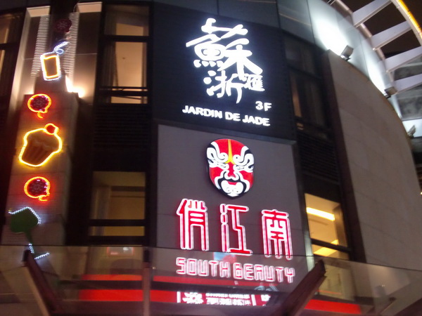 門頭招牌發光字