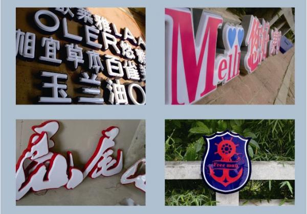 吸塑發光字制作，上海吸塑發光字制作