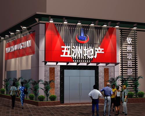 地產門頭設計,地產門頭制作