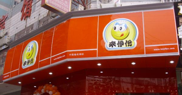 連鎖店招制作，連鎖門頭招牌制作