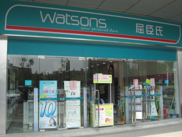 連鎖品牌店招牌（屈臣氏）