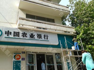 農業銀行吸塑燈箱門頭